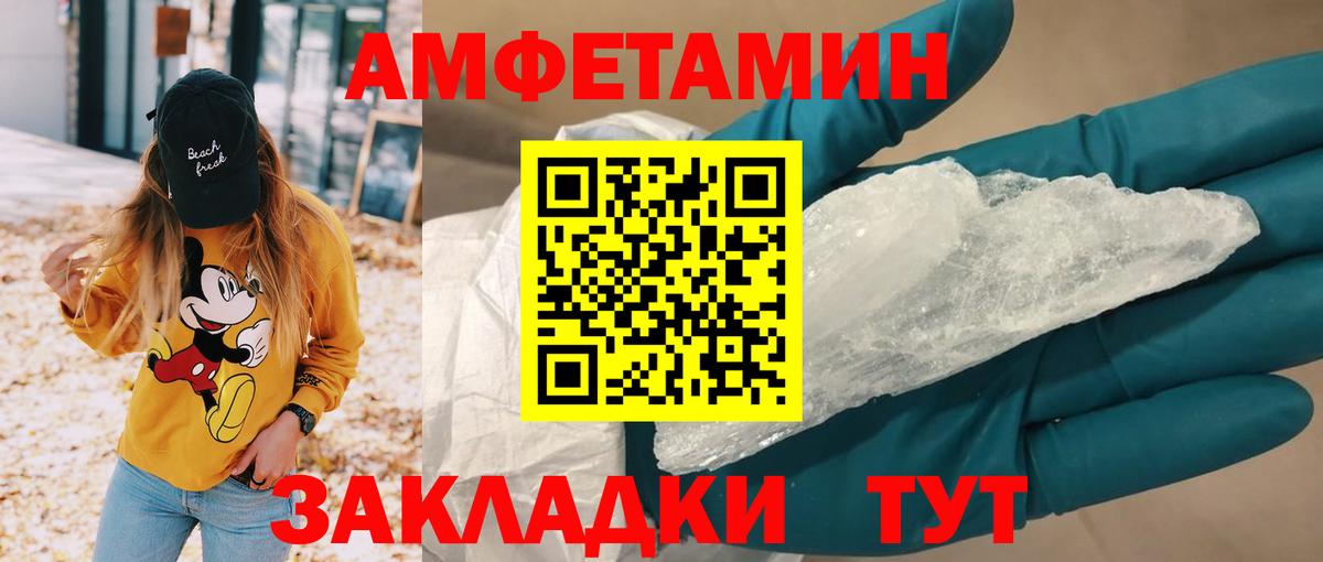 АМФЕТАМИН VHQ Ессентуки