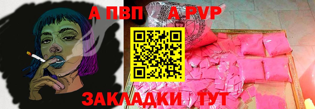 A-PVP крисы CK Ессентуки
