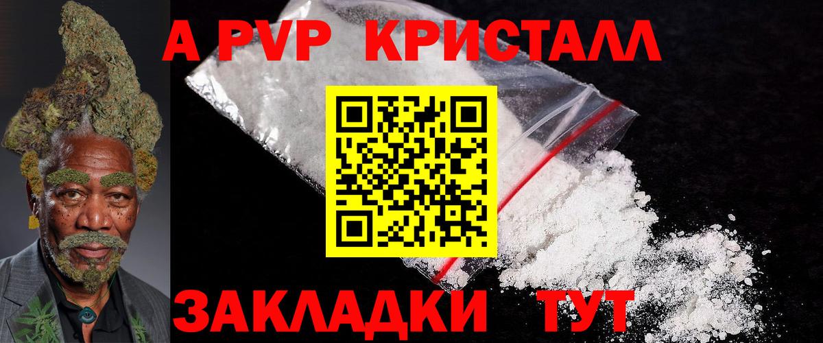 APVP СК  Альфа ПВП СК КРИС  Ессентуки  Вход с VPN  Alfa_PVP СК КРИС 
