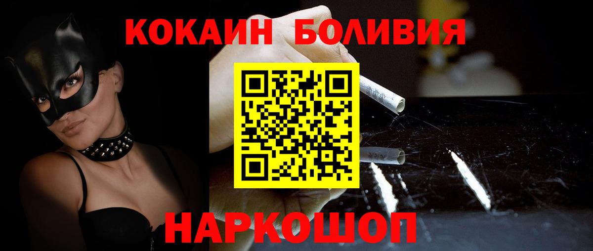 Ессентуки  КОКАИН VHQ  Вход с VPN 