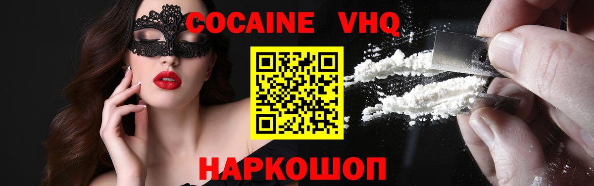 Cocaine FishScale Ессентуки