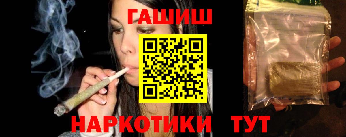 Гашиш хэш  Вход с VPN  ГАШИШ  Ессентуки 