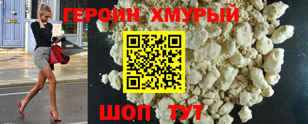 Ессентуки  ГЕРОИН Афган  Вход с VPN 