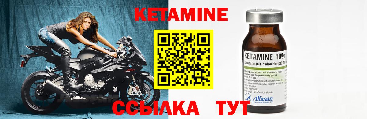 Ессентуки  Кетамин ketamine  КЕТАМИН ketamine  Вход с VPN 