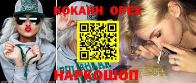 бутик Ангарск