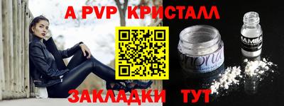 бутик Ангарск