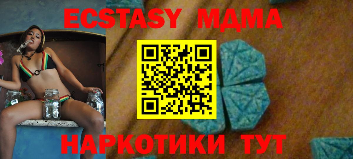 МДМА  MDMA молли  Ессентуки  Вход с VPN  MDMA VHQ 