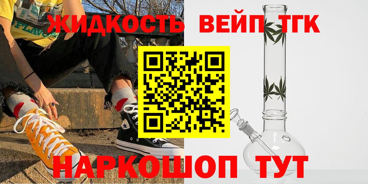 Ессентуки  купить наркоту  ТГК THC oil  Вход с VPN  ТГК жижа 