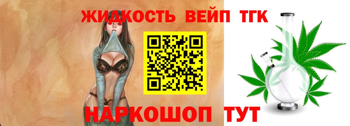 Дистиллят ТГК THC oil Ессентуки