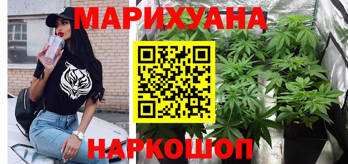 Марихуана Bruce Banner  Вход с VPN  Бошки Шишки индика  Ессентуки  МАРИХУАНА White Widow 